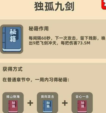 《我功夫特牛》新版本组合技能怎么出