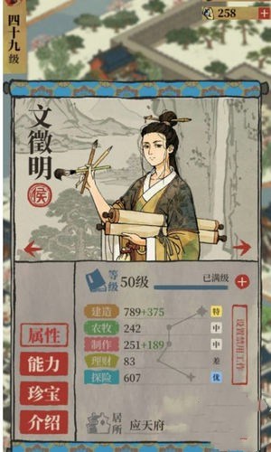 《江南百景图》畅音楼怎么玩