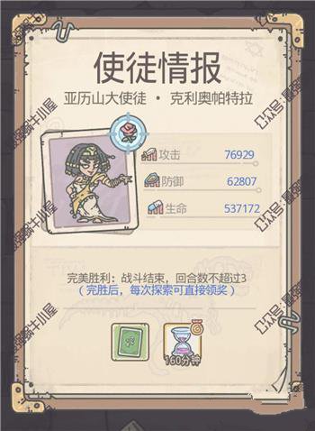 《最强蜗牛》埃罗过去使徒攻略大全