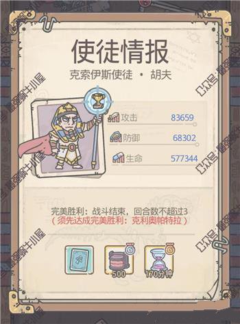 《最强蜗牛》埃罗过去使徒攻略大全