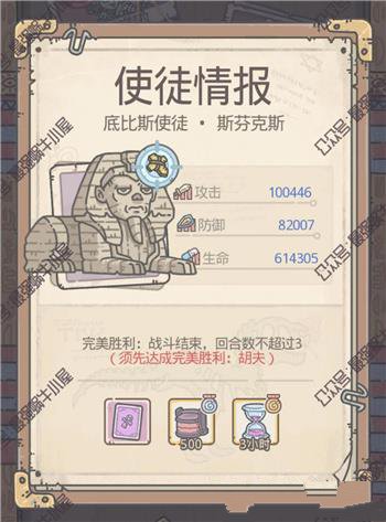 《最强蜗牛》埃罗过去使徒攻略大全
