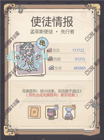《最强蜗牛》埃罗过去使徒攻略大全