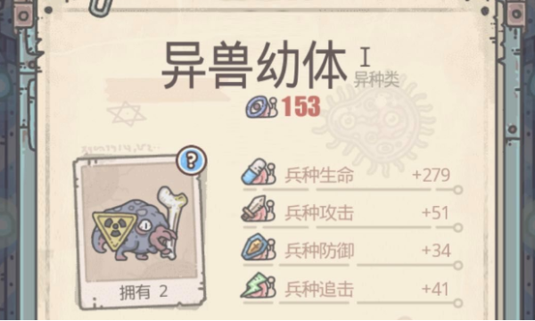 《最强蜗牛》专属兵种怎么培育