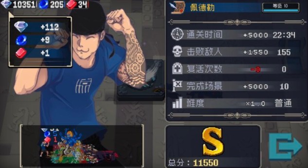 《战魂铭人》佩德勒怎么空手通关修罗