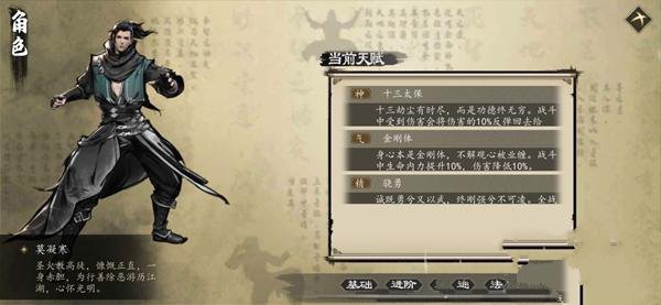 《下一站江湖》阴拳开局怎么玩