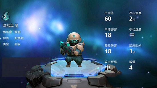 《伊甸之战》陆战队员卡牌怎么用