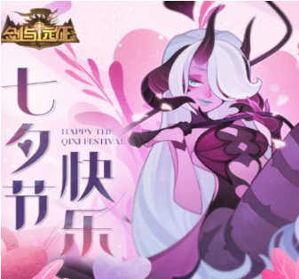 《剑与远征》七夕节钻石获取方法一览