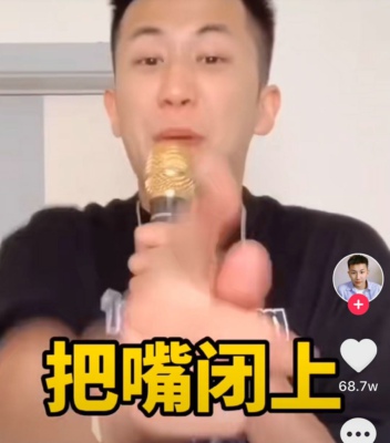 《抖音》把嘴给我闭上是什么梗