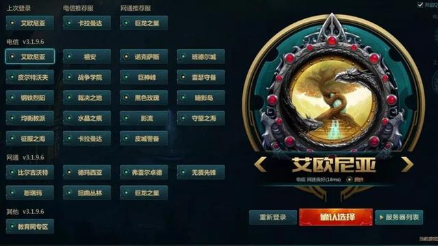 《LOL》转区怎么操作