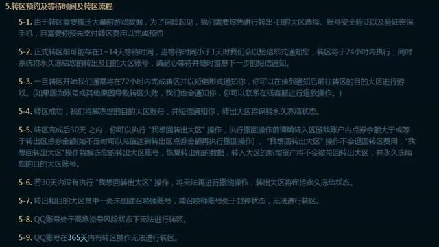 《LOL》转区怎么操作