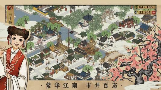 《江南百景图》草药田解锁方法介绍