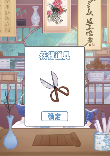 《拆散情侣大作战9》第1关怎么过