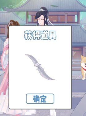 《拆散情侣大作战9》第4关怎么过