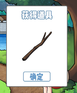 《拆散情侣大作战9》第11关怎么过