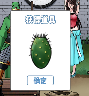 《拆散情侣大作战9》第15关怎么过