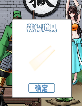 《拆散情侣大作战9》第15关怎么过