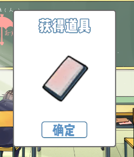《拆散情侣大作战9》第16关怎么过