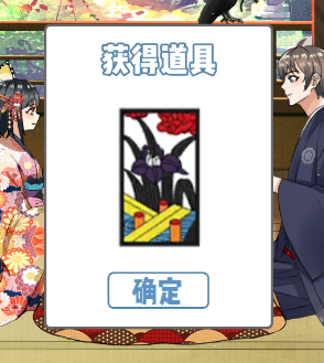 《拆散情侣大作战9》第18关怎么过