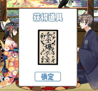 《拆散情侣大作战9》第18关怎么过