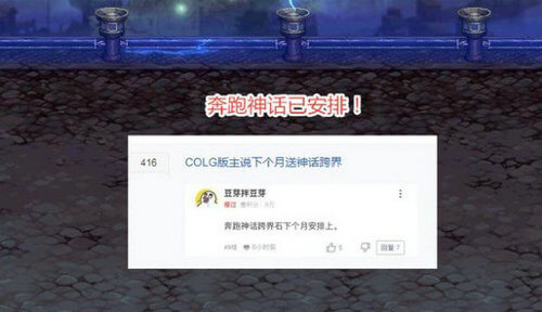 《DNF》神话跨界石上线时间介绍
