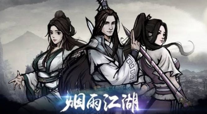 《烟雨江湖》分筋错骨秘技属性介绍