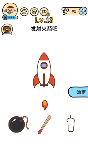 《脑洞大大大》第13关怎么过