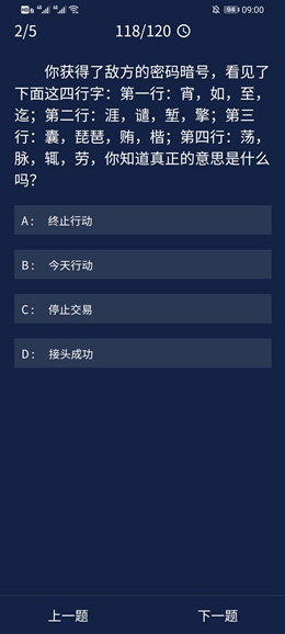 《犯罪大师》8.28每日任务答案是什么