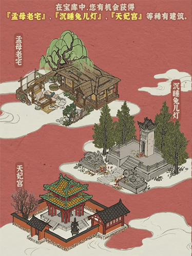 《江南百景图》沈万三的地下宝库怎么开
