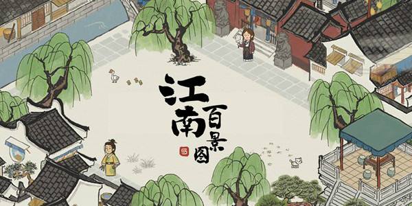 《江南百景图》画廊活动怎么玩