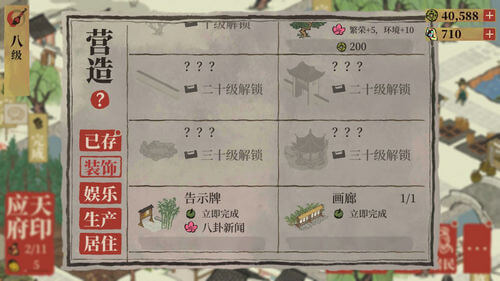 《江南百景图》画廊活动怎么玩