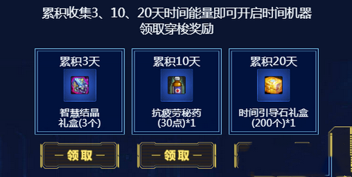 《DNF》时空穿梭机活动怎么玩