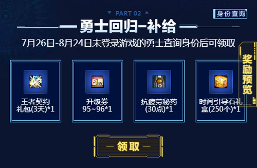 《DNF》时空穿梭机活动怎么玩