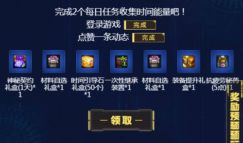 《DNF》时空穿梭机活动怎么玩