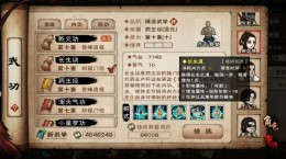 《烟雨江湖》长生诀任务有什么流程