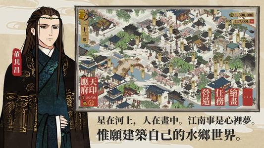 《江南百景图》神秘嘉宾位置在哪 