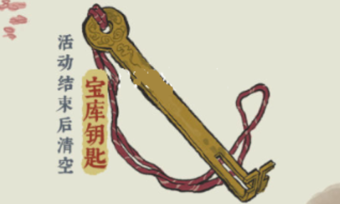 《江南百景图》宝库钥匙怎么获得 