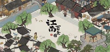 《江南百景图》聊天红点是什么意思