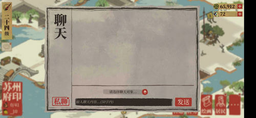 《江南百景图》聊天红点是什么意思