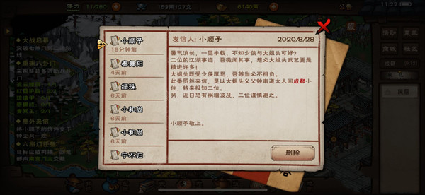 《烟雨江湖》红白疑案支线怎么做