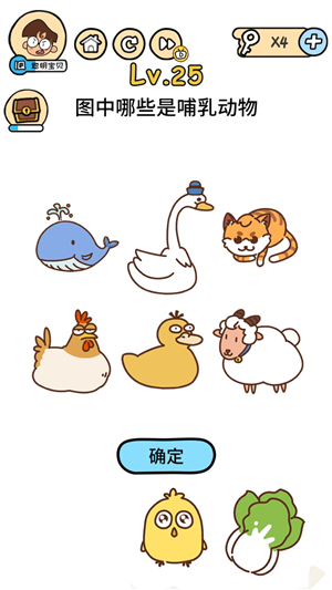 《脑洞大大大》第25关怎么过