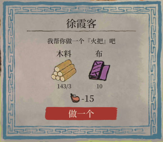 《江南百景图》野兽骨头怎么获取