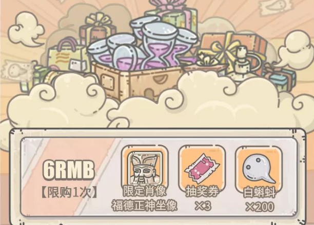 《最强蜗牛》厦门博物馆特典活动是什么