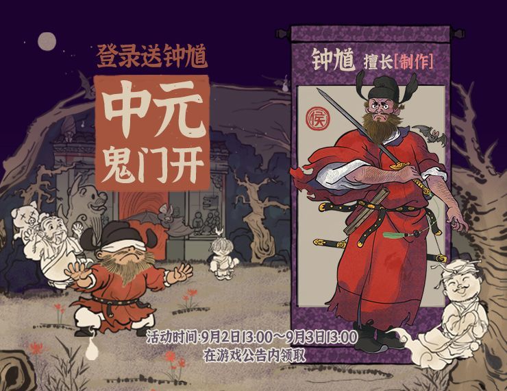 《江南百景图》中元节活动怎么玩
