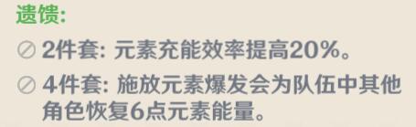 《原神》重云圣遗物怎么搭配