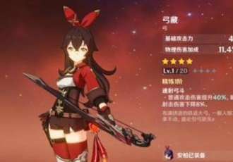 《原神》安柏武器用什么好