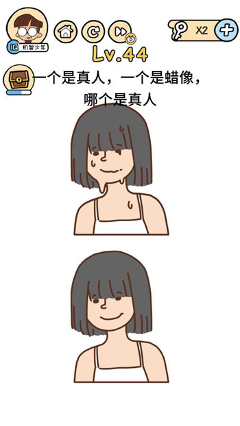 《脑洞大大大》第44关怎么过