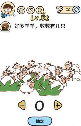 《脑洞大大大》第52关怎么过