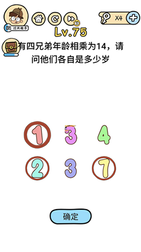 《脑洞大大大》第75关怎么过