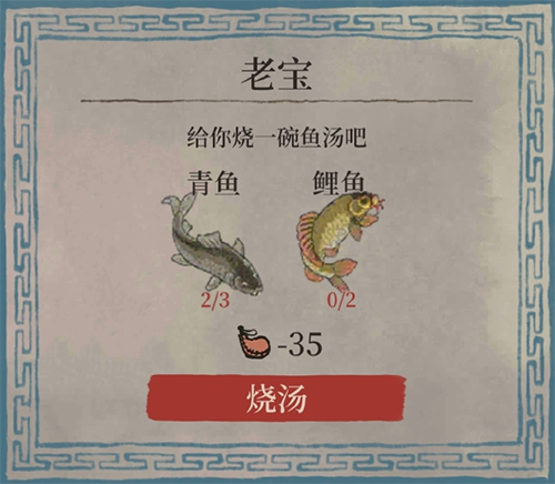 《江南百景图》老宝在什么位置