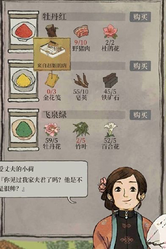 《江南百景图》赵姐的店在什么地方